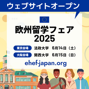 EHEF 2025