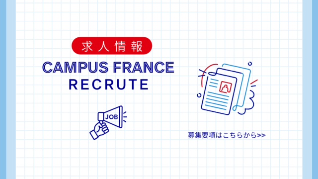 Recrutement