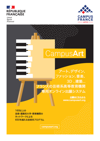 Catalogue CampusArt