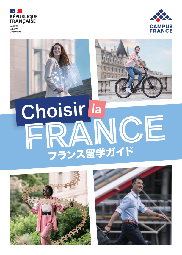 Choisir la France 2023