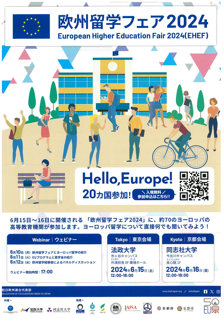 Flyer EHEF 2024