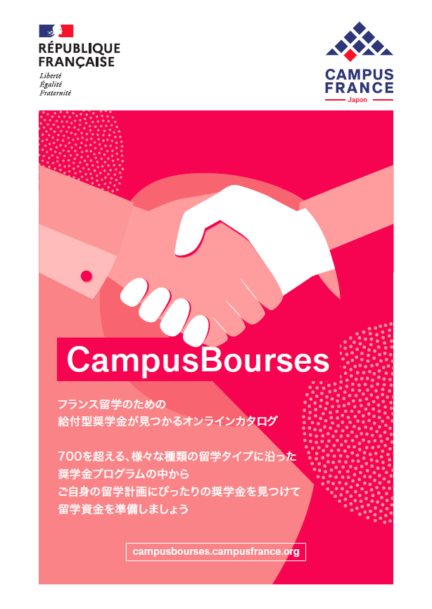 Catalogue CampusBourses