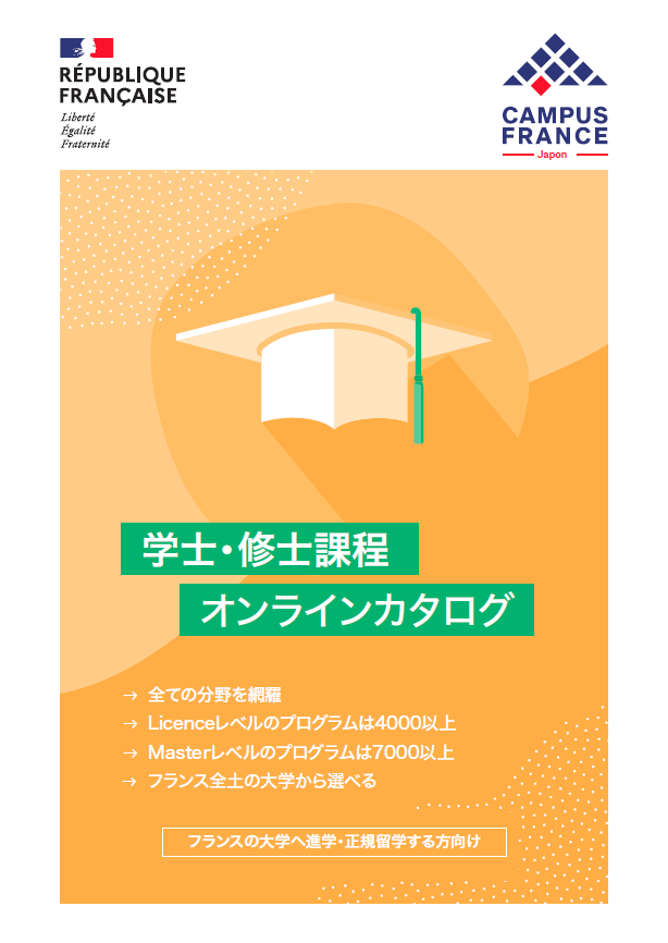 Catalogue Licence-Master